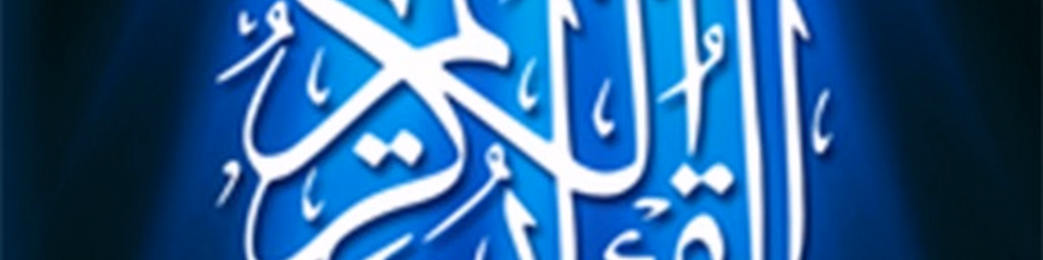 Al Quran