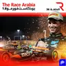 تحليل جائزة أبوظبي الكبرى 2025