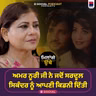ਜਦੋਂ ਮੈਂ ਸਰਦੂਲ ਨੂੰ ਪਹਿਲੀ ਵਾਰ ਮਿਲੀ ... l Milange  Othe l Amar Noori l Manveer Kaur Sidhu l B Social