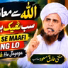 Allah Se Maafi Maang Lo, Sab Theek Ho Jayega | Tauba Aur Maghfirat Ka Paighaam | Mufti Tariq Masood