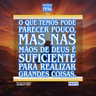O que temos pode parecer pouco, mas nas mãos de Deus é suficiente para realizar grandes coisas.