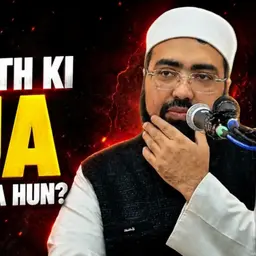 Kia Main Apni Death Ki Dua Kar Sakta Hun? | Dr. Mufti Yasir Nadeem al Wajidi