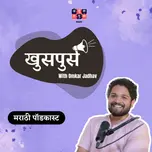 Khuspus - Amuk Tamuk Podcast