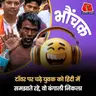 MP: 48 घंटे तक तीन भाषाओं में पुलिस ने समझाया, नीचे आकर बोला "Only Bengali" I भौंचक