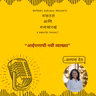 आईपणाची नवी व्याख्या