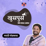 Khuspus - Amuk Tamuk Podcast