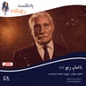 باغبان رنج (2) | داستان زندگی میرزا جبار باغچه بان