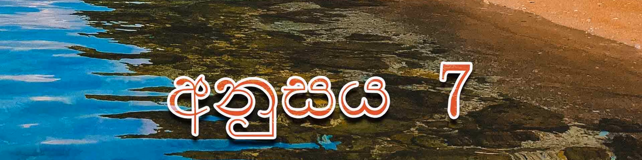 SEKHA Lanka Radio