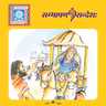 सम्राट् कीदृशः स्यात् ?