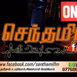 senthamilfm