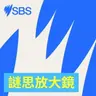 Can nature help tackle loneliness? - 【SBS Examines】大自然能助人應對孤獨嗎？