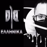 Greece Mix Music