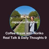 Coffee Break with Noriko - Real Talk & Daily Thoughts 9