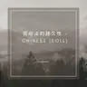 慈善商店和旧货店 - 第 465 集