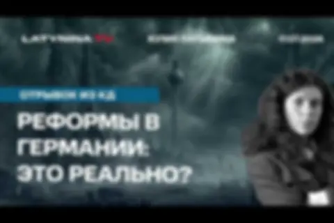 Юлия Латынина