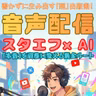 【Kindle本】書かずに生み出す「超」出版術！