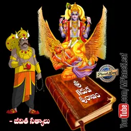 The Truth About Soul Hierarchy: Are All Souls Equal? | పునర్జన్మలో ఆత్మలన్నీ ఒకటేనా?