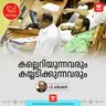 കല്ലെറിയുന്നവരും കയ്യടിക്കുന്നവരും | Bulls Eye | Business Podcast