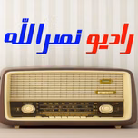 radio nasrallhe