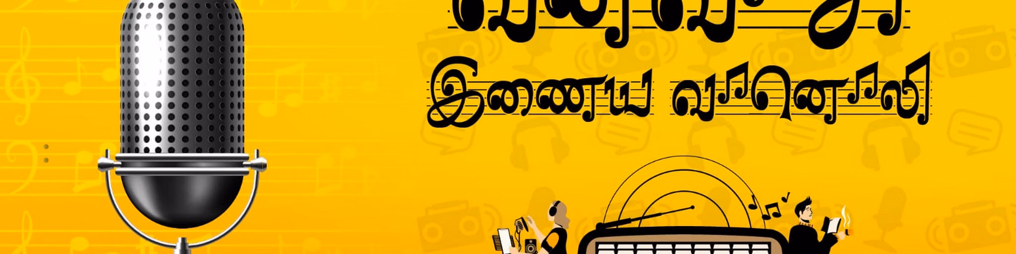 Vanavasi city fm