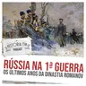 242 Rússia na Primeira Guerra Mundial: os últimos anos da dinastia Romanov