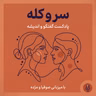 مهم ترین ارگان جنسی انسان مغزشه