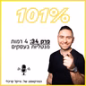 פרק 34: 4 רמות מנטליות בעסקים