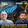 India வளர வளர... பங்குச்சந்தை லாபம் குறையுமா? IPS Finance Comments Show