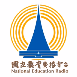 國立教育廣播電臺 臺中AM臺直播