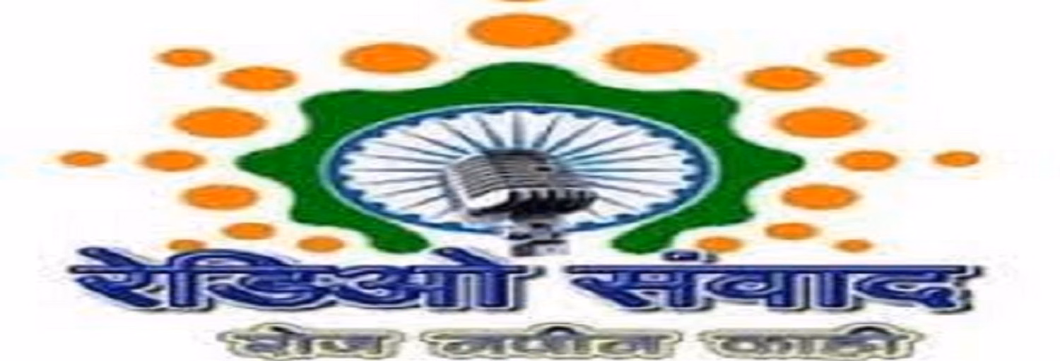 Radio Samvad