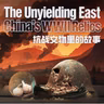 The Unyielding East: China’s WWII Relics