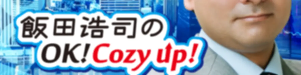 飯田浩司のOK! Cozy up！ Podcast