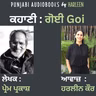 Ep111 ਗੋਈ - ਪ੍ਰੇਮ ਪ੍ਰਕਾਸ਼ | Goi - Prem Parkash Punjabi Story | Voice ~ Harleen Kaur