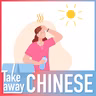 Scorching heatwaves sweep the globe! Learn the "hottest" weather words now 热浪来袭！快来学最“热”的天气词汇
