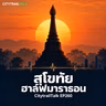 รีวิว Bangkok Airways Boutique Series 2026 สนามที่ 3 สุโขทัย ฮาล์ฟมาราธอน