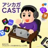 「推し」を意味する言葉になったバイアス(第886回)