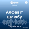 Данія 2 частина