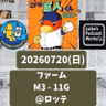 2026.07.26 【7/20 vsM(二軍)：二軍連敗ストップ！鬱憤ばらしの二桁得点！】 from Radiotalk