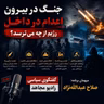 طوفان جنگ و بن‌بست دیپلماتیک-صلاح عبدالله نژاد