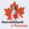 Как я 5 недель учила французский язык в городе Квебек. Программа Explore. | Английский и Канада #19