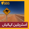 ہالینڈ پارک مسجد کو سب سے قدیم مسلسل عبادت کے لئے موجود مسجد کیوں تصور کیا جاتا ہے؟