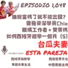 1048. 誰說當媽了就不能出國? 雲飛資深學員Chia 職場工作者+雙寶媽 如何西班牙遊學一個月(5)