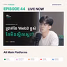ការងារ Remote ក្នុង Web3, ចំណូល ហានិភ័យ និងការចាប់ផ្តើមថ្មី | EP44 with Kris