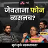The Red Flags Every Parent Is Missing | Dr. Anagha Lavalekar & Darshan Mundada | Khuspus with Omkar