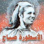 Sabah Radio