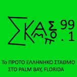 skampos fm 99 1