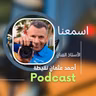 زوووم - نقاط و محطات مضيئة مع الأستاذ أحمد نقيطة