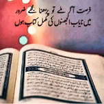 Khutba E Jummah GupshupFamily