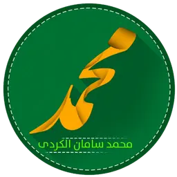 Quran Alkareem