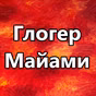GloggerRadio